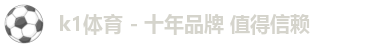 k1体育